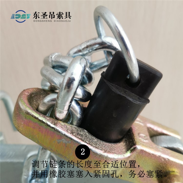 調(diào)節(jié)鏈條的長(zhǎng)度至合適位置，并用橡膠塞塞入緊固孔，務(wù)必塞緊。