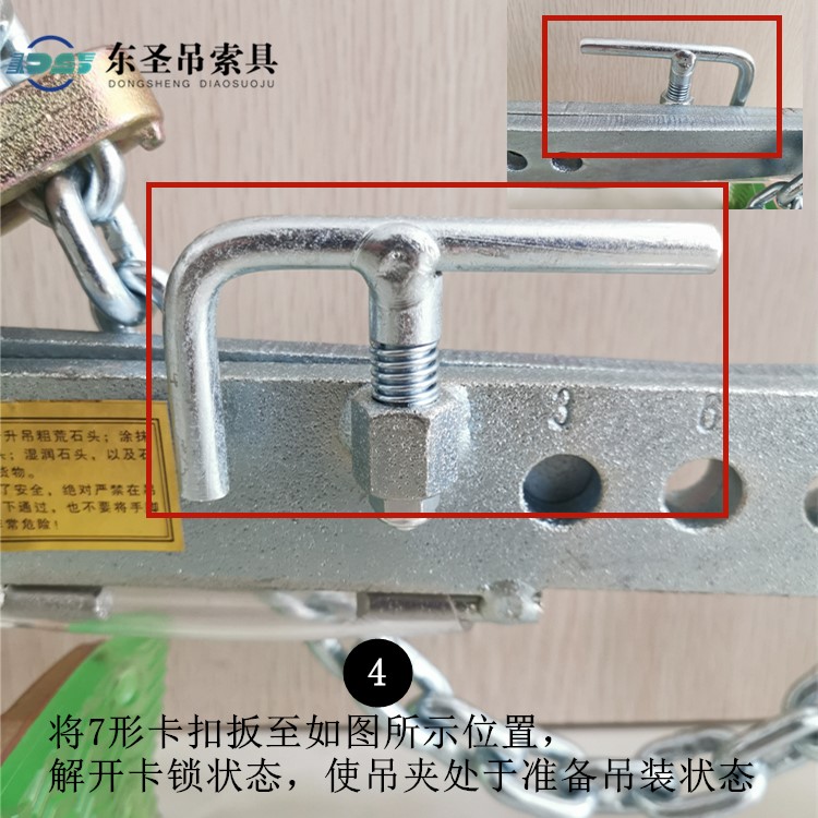 將7形卡扣扳至如圖所示位置，解開(kāi)卡鎖狀態(tài)，使吊夾處于準(zhǔn)備吊裝狀態(tài)。