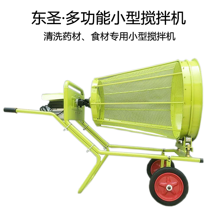 220v小攪拌機(jī),滿足你各攪拌作業(yè)需求-河北東圣吊索具制造有限公司--小型攪拌機(jī)|石材夾具|液壓堆高車|手動(dòng)叉車 220v小攪拌機(jī),滿足你各攪拌作業(yè)需求-河北東圣吊索具制造有限公司--小型攪拌機(jī)|石材夾具|液壓堆高車|手動(dòng)叉車