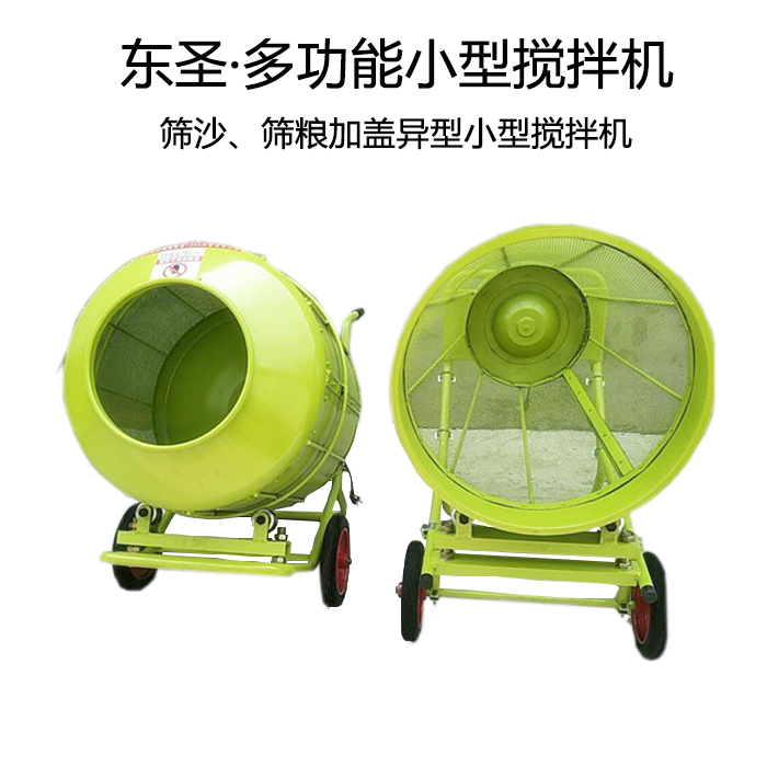 220v小攪拌機(jī),滿足你各攪拌作業(yè)需求-河北東圣吊索具制造有限公司--小型攪拌機(jī)|石材夾具|液壓堆高車|手動(dòng)叉車 220v小攪拌機(jī),滿足你各攪拌作業(yè)需求-河北東圣吊索具制造有限公司--小型攪拌機(jī)|石材夾具|液壓堆高車|手動(dòng)叉車