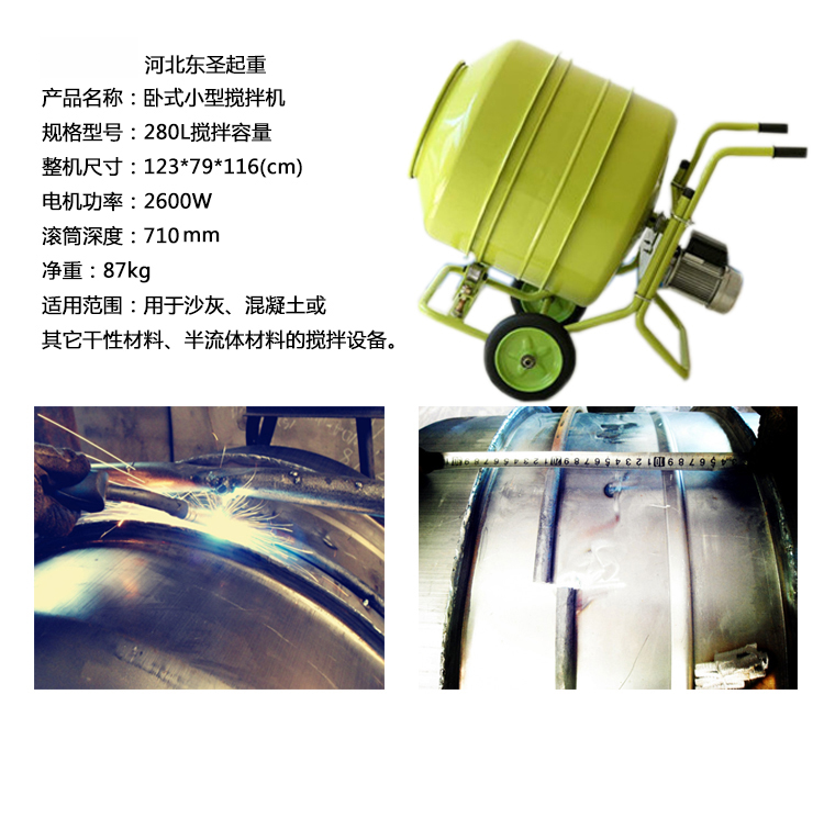 小型混凝土攪拌機(jī)多少錢(qián)一個(gè)取決于產(chǎn)品質(zhì)量！