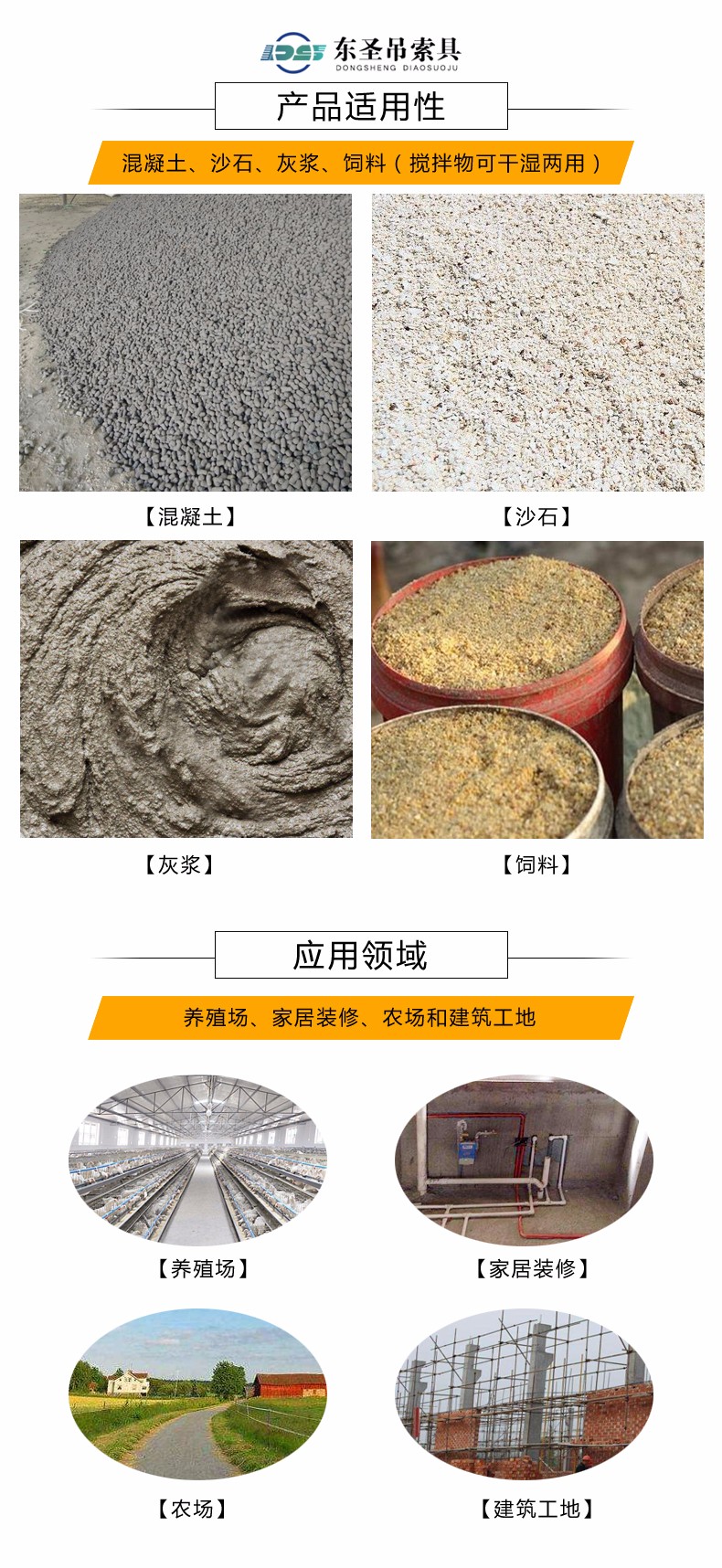 220v小型砂漿攪拌車應(yīng)用領(lǐng)域詳細說明-河北東圣吊索具制造有限公司