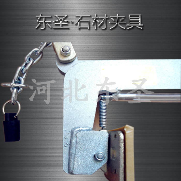 G40材質石材夾具沒有國標標準規(guī)范怎么辦？安全系數3倍即可！--河北東圣吊索具制造有限公司--小型攪拌機|石材夾具|液壓堆高車|手動叉車