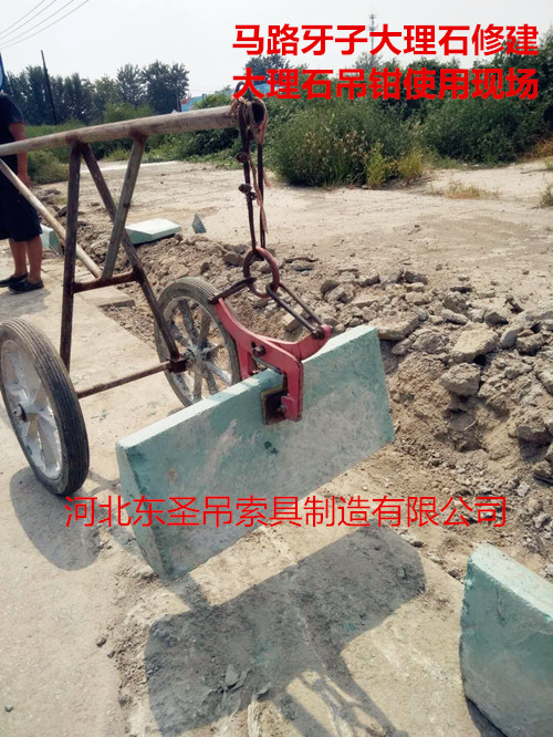 石材大板夾使用現(xiàn)場拍攝照片--河北東圣吊索具制造有限公司--小型攪拌機(jī)|石材夾具、液壓堆高車|手動(dòng)叉車