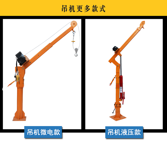 微型電動葫蘆車載吊運機(jī)--河北東圣吊索具制造有限公司--小型攪拌機(jī)|石材夾具|液壓堆高車|手動叉車