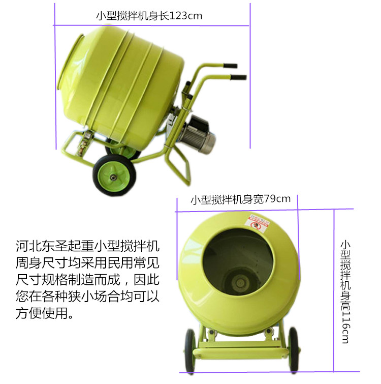 220V攪拌機(jī)混凝土攪拌方法-河北東圣吊索具制造有限公司--小型攪拌機(jī)|石材夾具|液壓堆高車|手動叉車