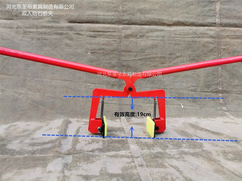 雙人抬吊夾吊夾高度尺寸標(biāo)注--河北東圣吊索具制造有限公司--石材夾具|小型攪拌機(jī)|液壓堆高車|手動(dòng)叉車