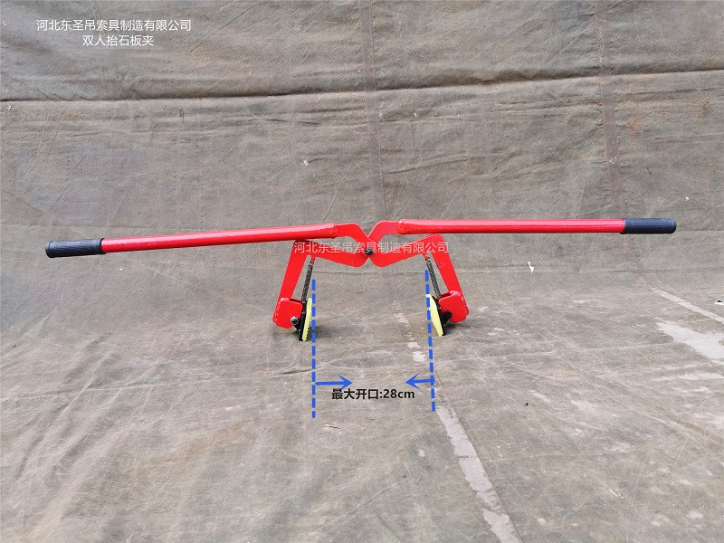 雙人抬石材夾子開口尺寸標(biāo)注--河北東圣吊索具制造有限公司--石材夾具|小型攪拌機(jī)|液壓堆高車|手動(dòng)叉車